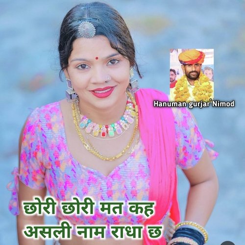 Chori Chori Mat Kah Asli Name Radha chh