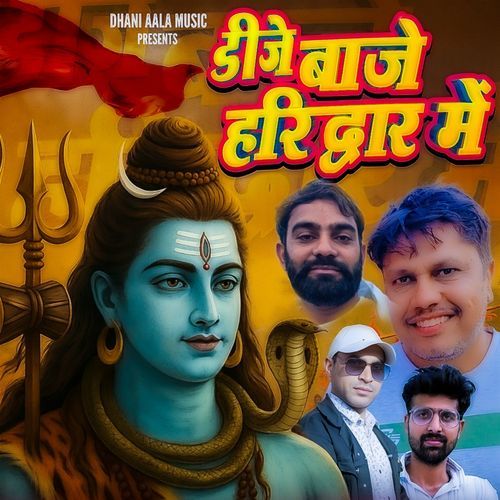 DJ Baje Haridwar Me (feat. Muna Barda,Amit Modasiya)
