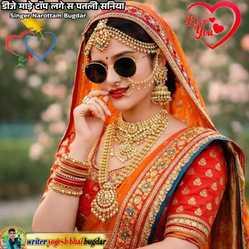 DJ Made Top Lage Sa Patli Saniya