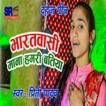 Dahej Geet Bharatwasi Mana Hamri Batiya