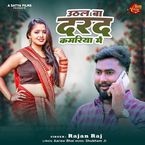 Deh Me Uthal Ba Darad