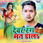 Devar Rang Mat Dala