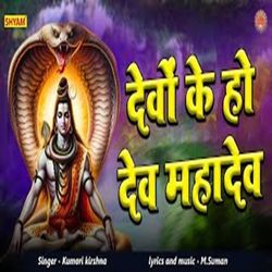 Devon Ke Ho Dev Mahadev-Kiseey1lRQM