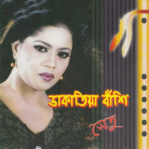 Dhakatiya Bashi