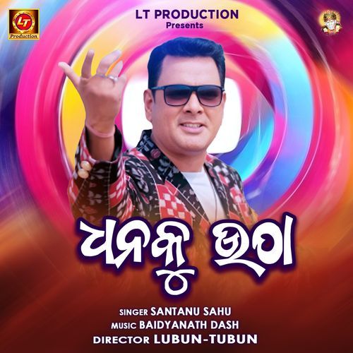 Dhana Ku Utha