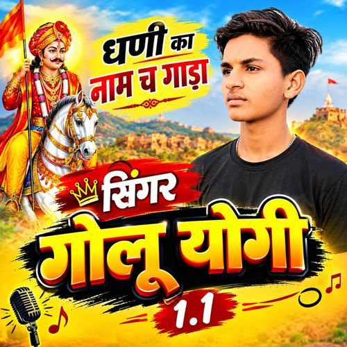 Dhani Ka Naam Ch Gaada