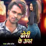 Dhori Ke Upar