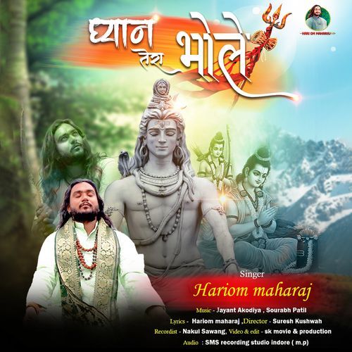 Dhyan Tera Bhole (Studio)
