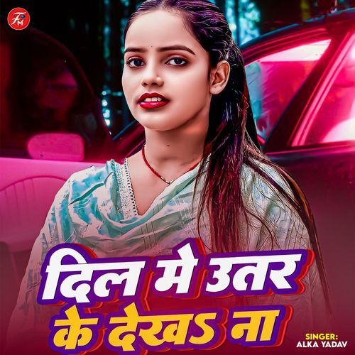 Dil Me Utar Ke Dekha Na