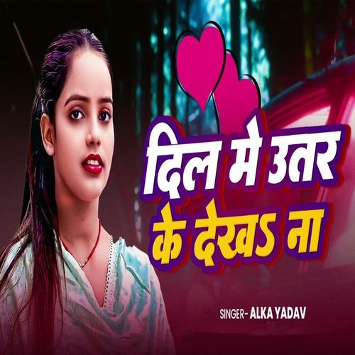 Dil Me Utar Ke Dekha Na