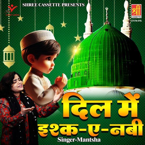 Dil Mein Ishq-E-Nabi