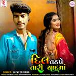 Dil Tardpe Tari Yaad Ma