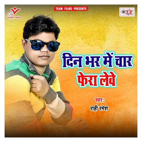 Bewafa Yar Oh Bedardi Ke cover art