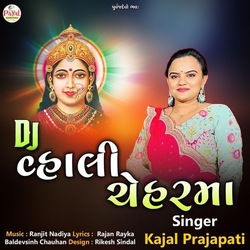 Dj Vahli Cheharma