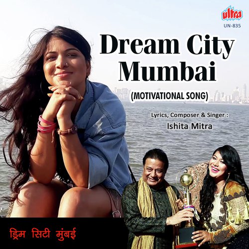 Dream City Mumbai