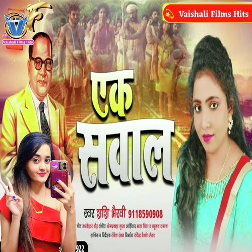 Ek Sawal