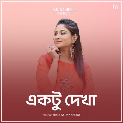 Ektu Dekha
