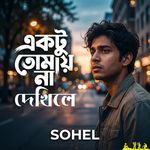 Ektu Tomay Na Dekhile