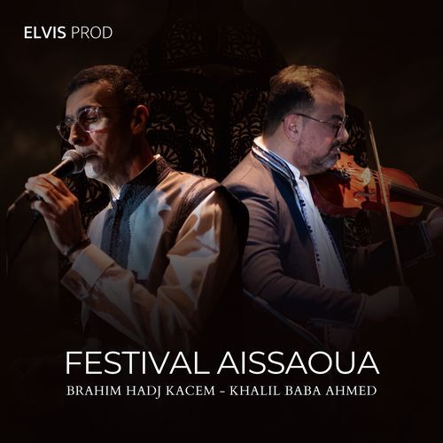 Saliw Ala El Mousouf cover art