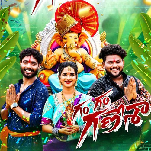 Gam Gam Ganesha