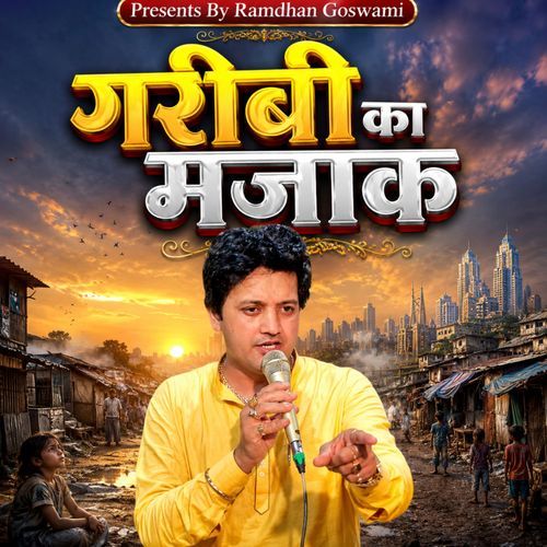 Garibi Ka Majak