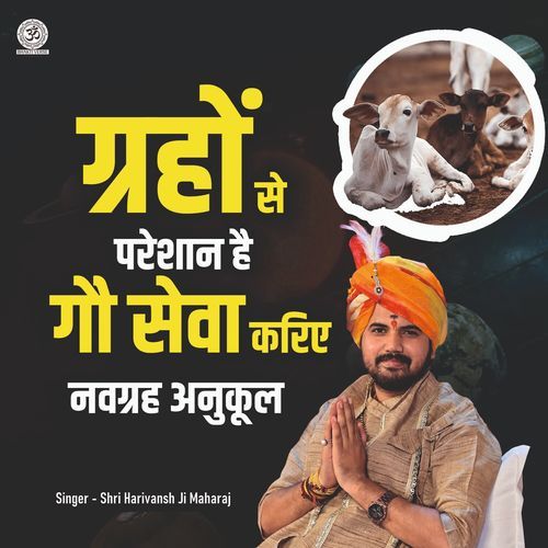 Grahon Se Pareshan Hai Gau Sewa Kariye Navgrah Anukul