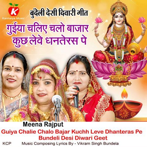 Guiya Chalie Chalo Bajar Kuchh Leve Dhanteras Pe Bundeli Desi Diwari Geet