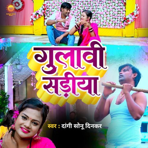 Gulabi Sadi