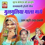Gulguliya Gala Re Mathe Kali Chhaya