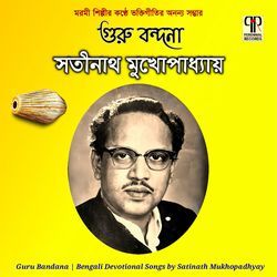 Ar Kobe Dekha Dibi Maa