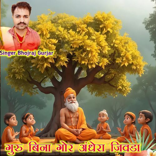 Guru Bina Gore Andhra Jivda