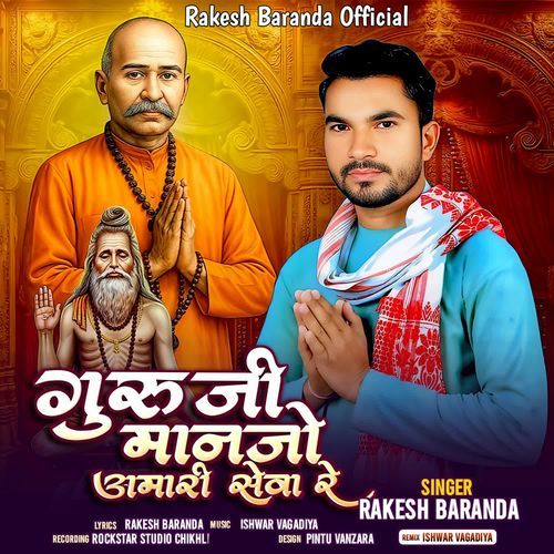 Guruji Manjo Hmari Seva Re