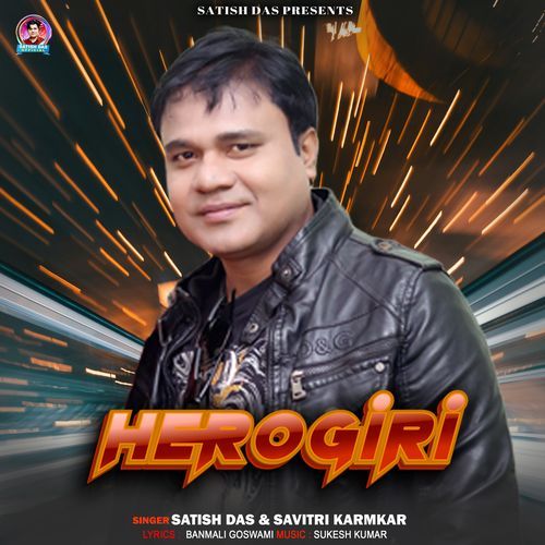 HEROGIRI