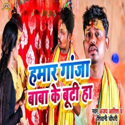 Hamar Ganja Baba Ke Buti Ha