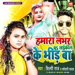 Hamra Lover Pe Laikeen Ke Bhid ba (Bhojpuri Song)-PD9cXxhWU1s