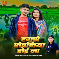 Hamse Ropaniya Hoi Na