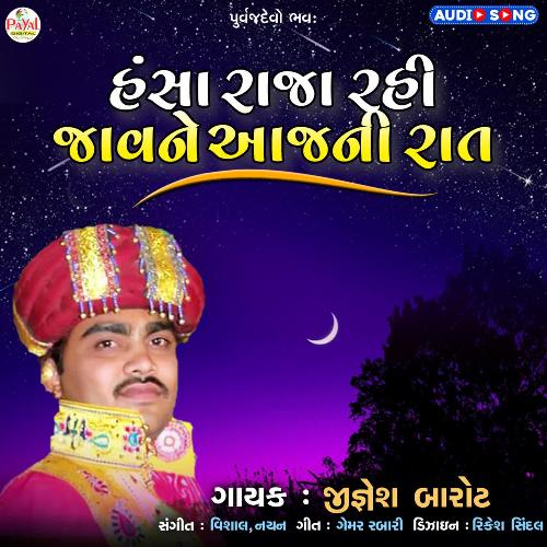 Hansa Raja Rahi Jaone Aajni Raat