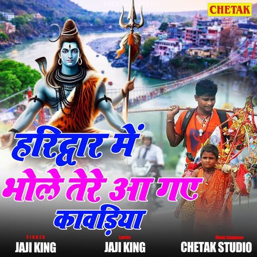 Haridwar me bhole tere aa gaye kawadiya