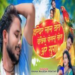 Hariyar Lal Thora Dekhi Ke Posalu Tora Are Suga