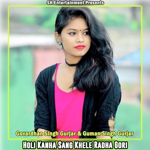 Hori Me Chore Aaj Bhojariya