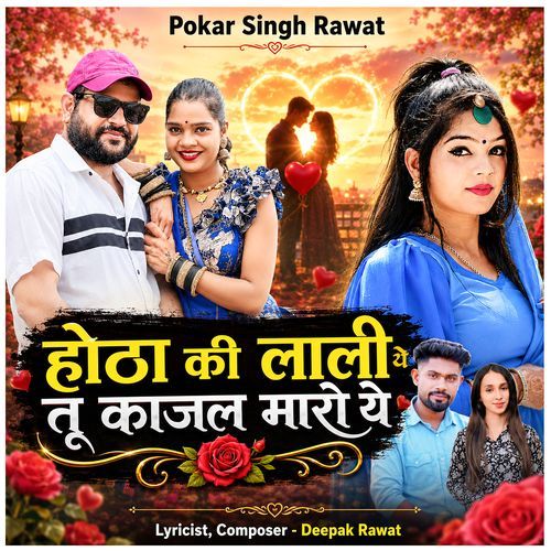 Hota Ki Lali Ye Tu Kajal Maro Ye