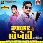 Iphone Ni Sokheli