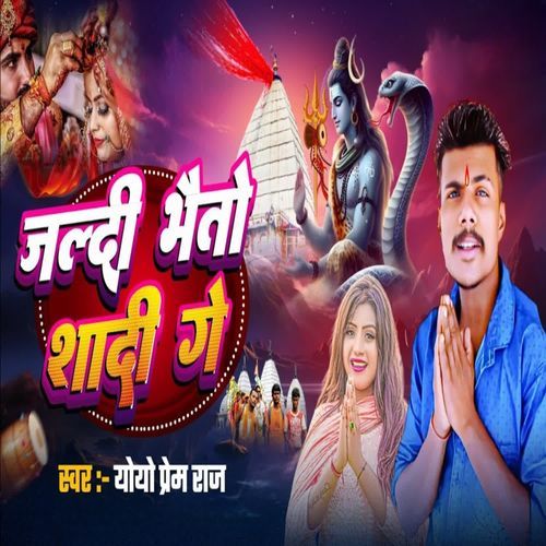 Jaldi Bheto Shadi Ge