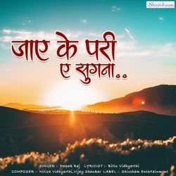 Jaye Ke Pari A Sugna