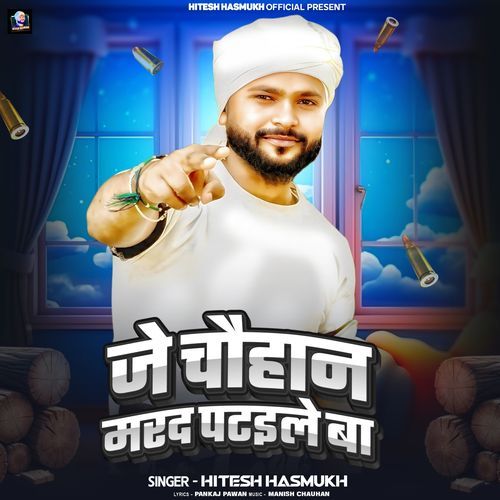 Je Chauhan Marad Patayile Ba