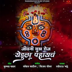 Jivni Sukh Roj Yedula Pahaych