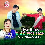 Jiya Dhak Dhak Mor Lage
