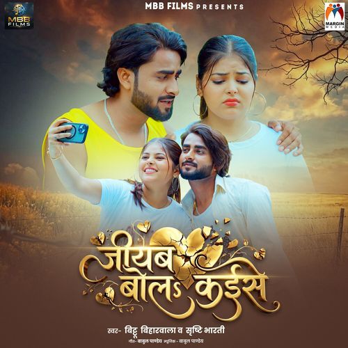 Jiyab Bola Kaise