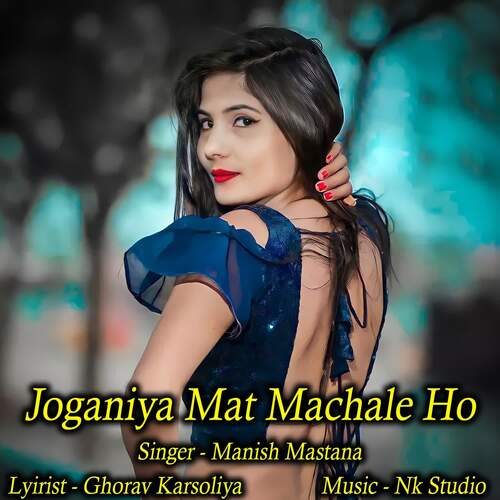 Joganiya Mat Machale Ho