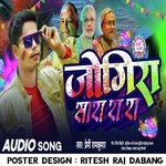 Jogira Sara Ra Ra Ra (Maithili)